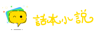 三翻四复网